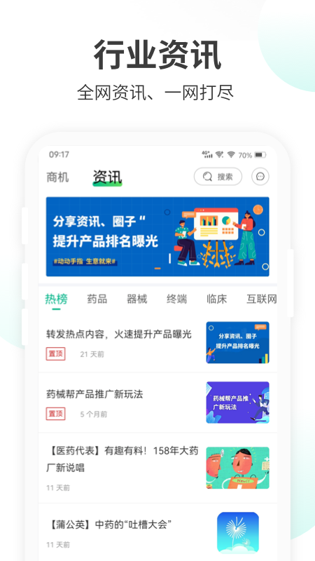 药械帮3