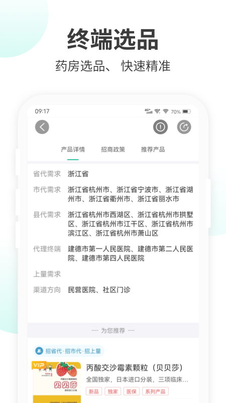 药械帮2