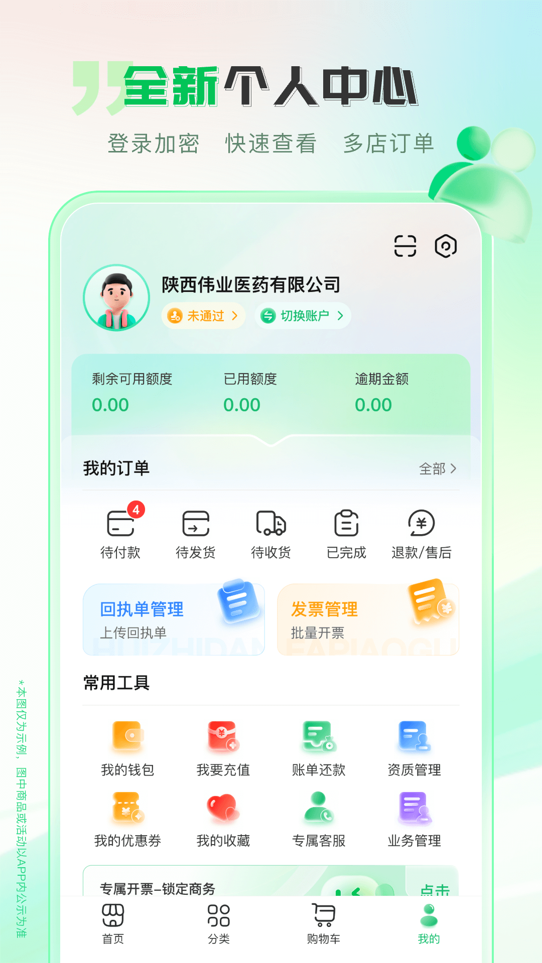 伟业药药通3