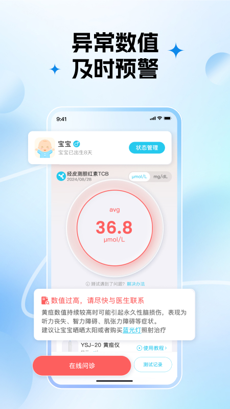 亿杉母婴1