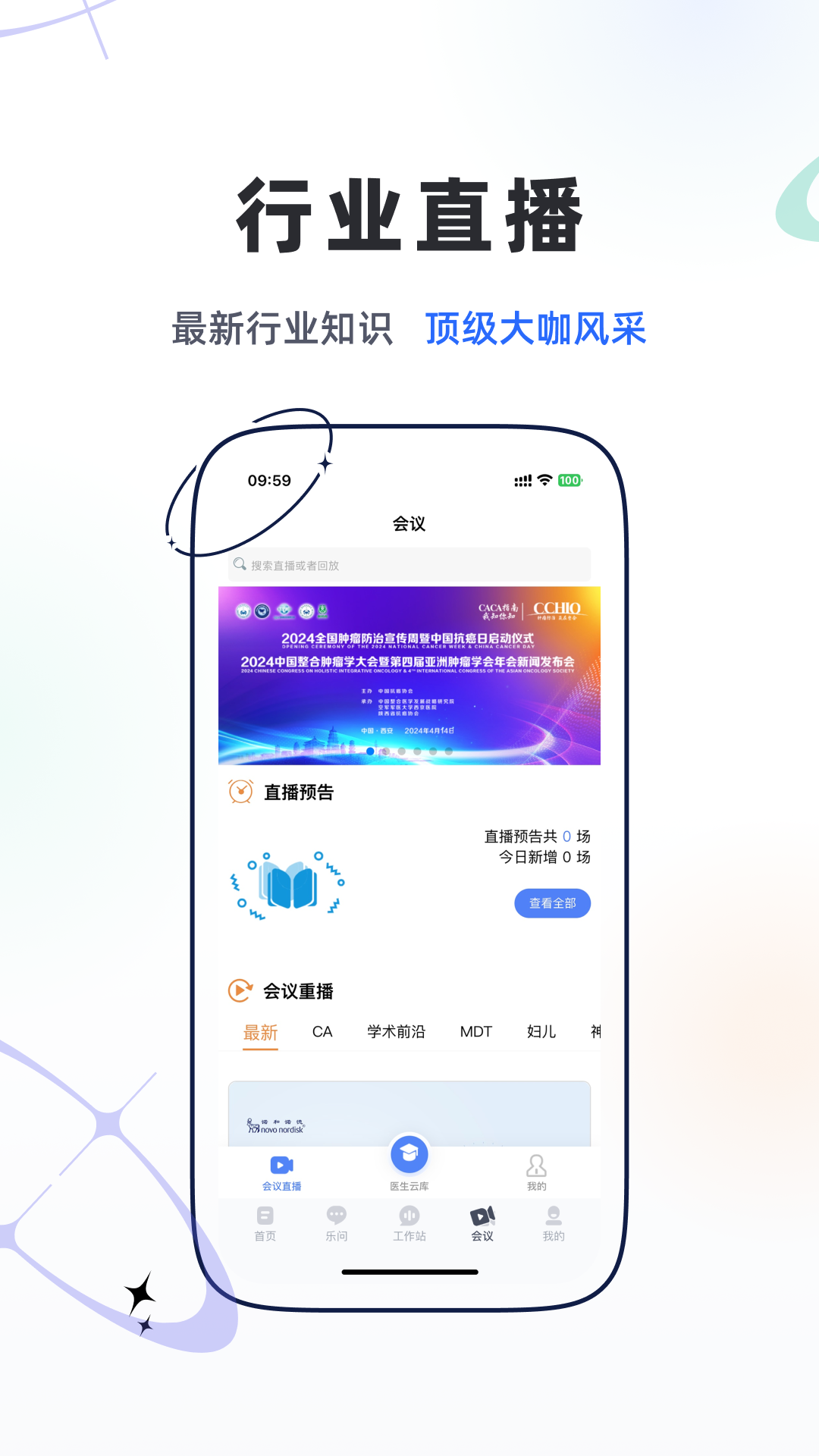 乐问医学1