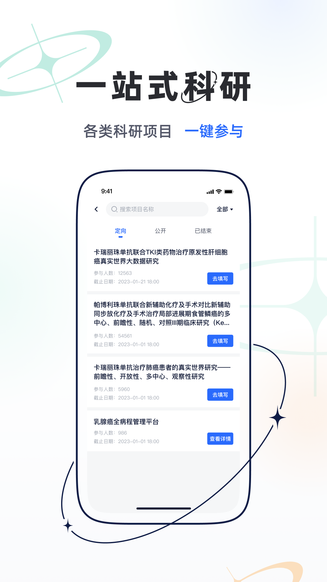 乐问医学2