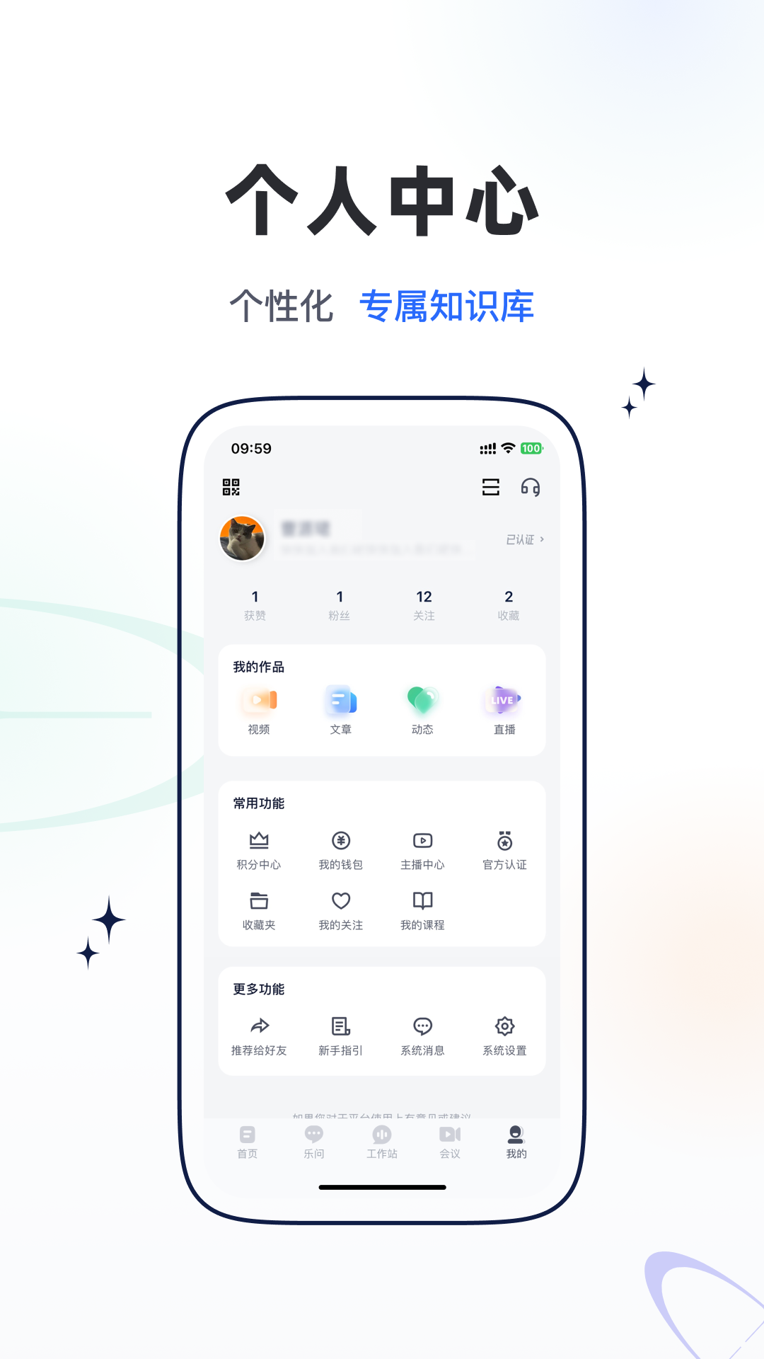 乐问医学3