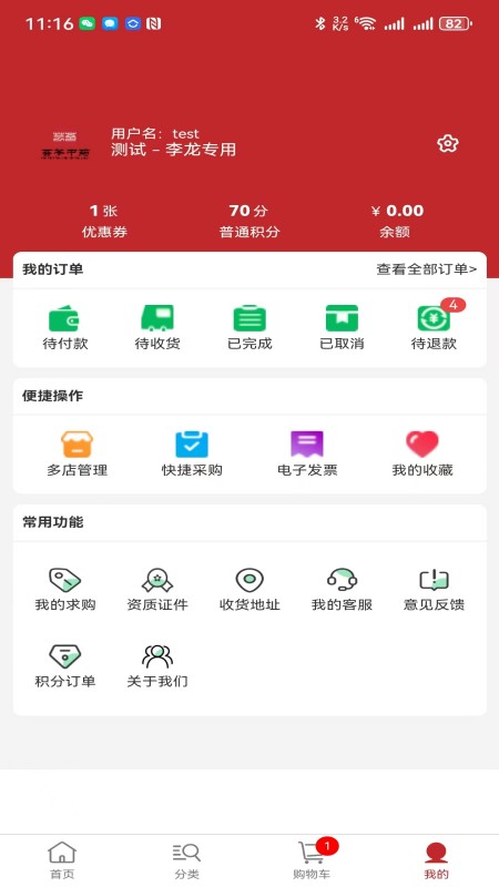芸苓中药3
