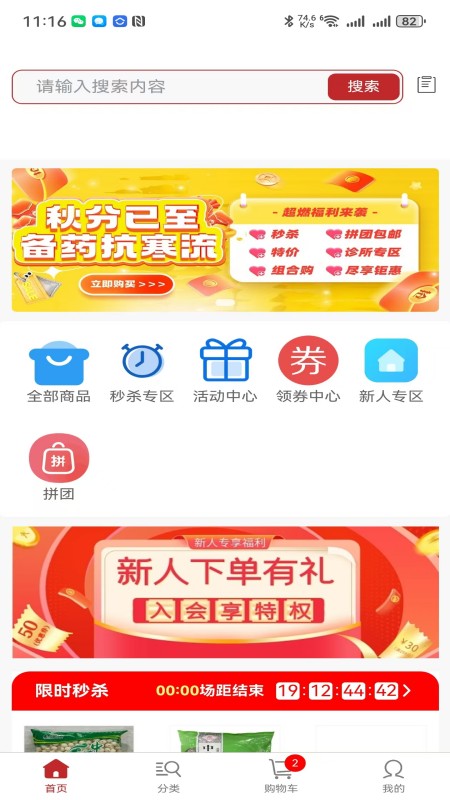 芸苓中药2