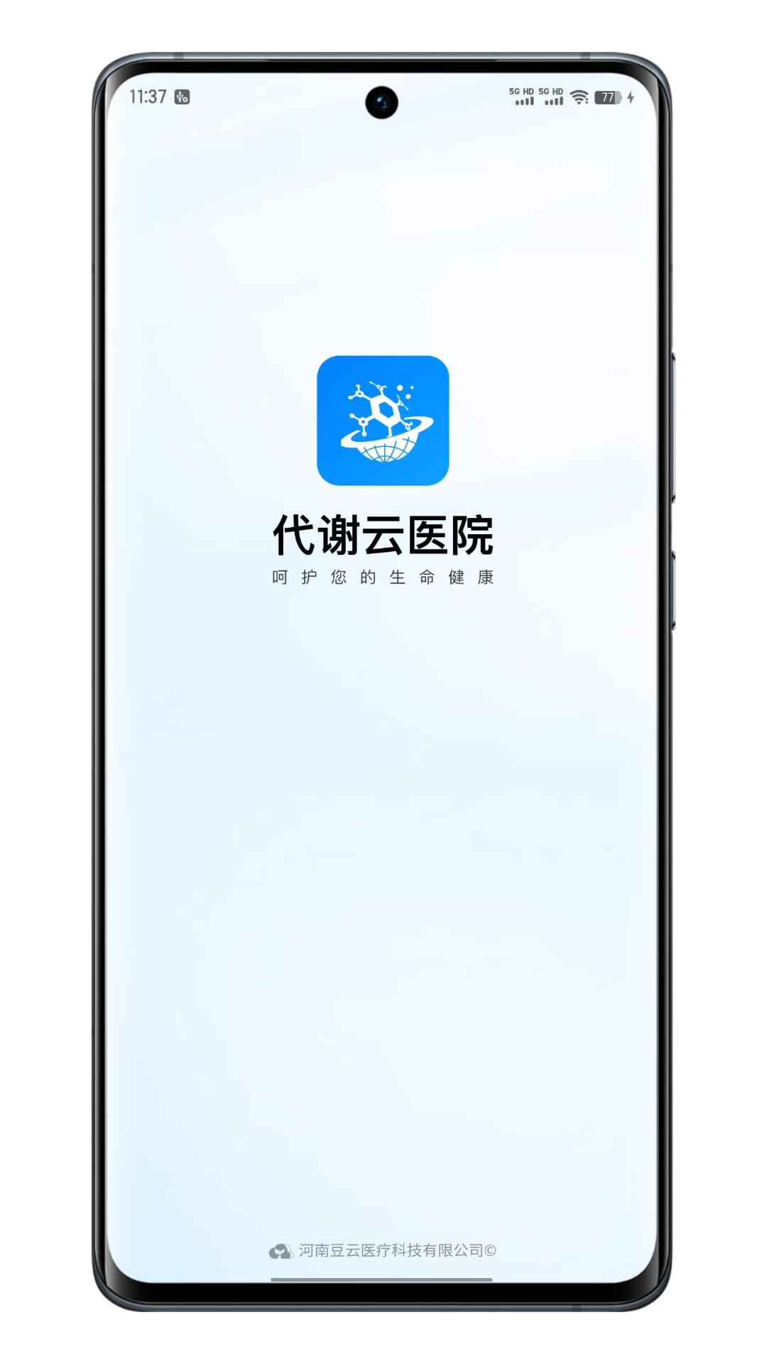 代谢云医院2