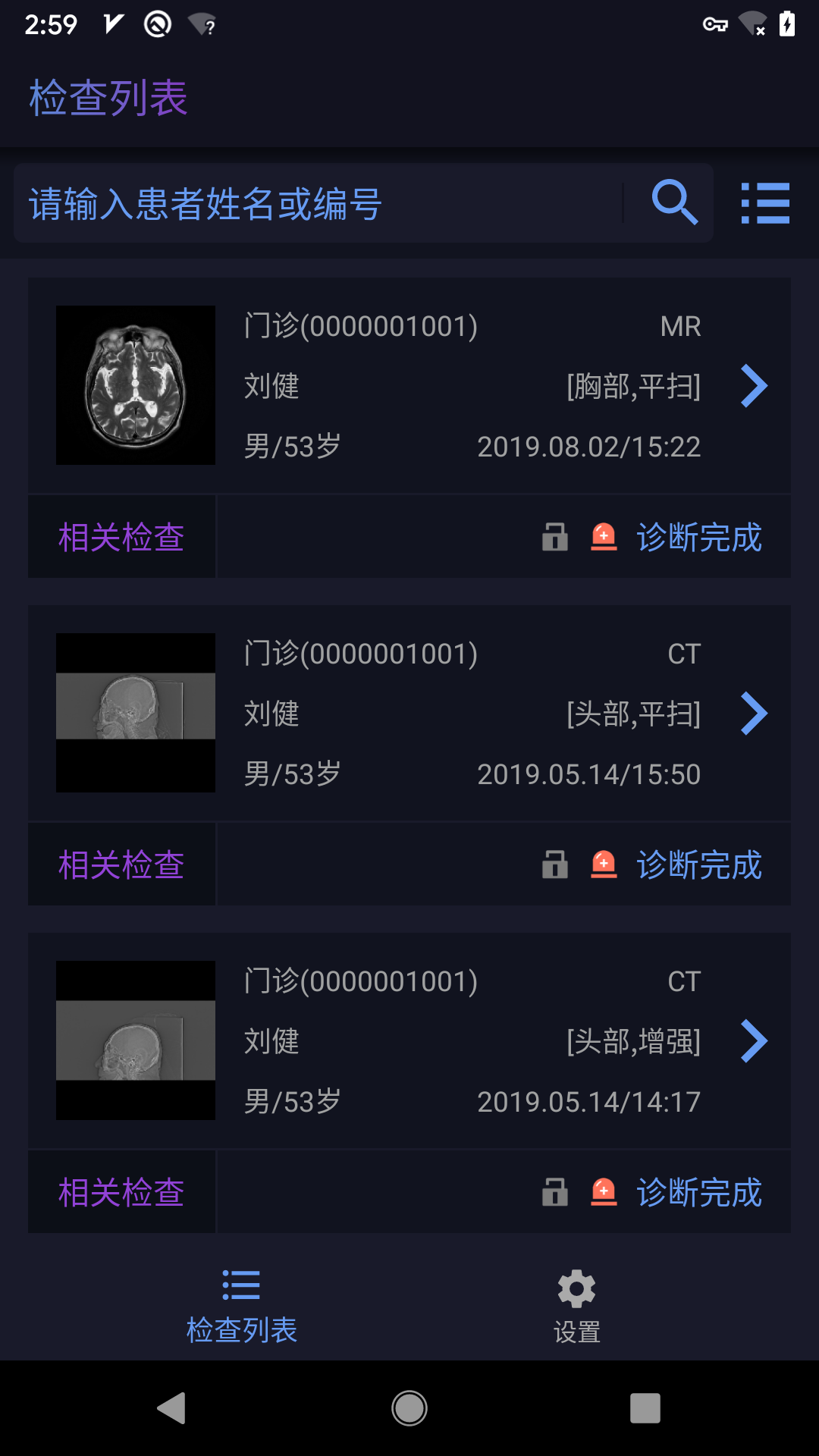东软睿影3