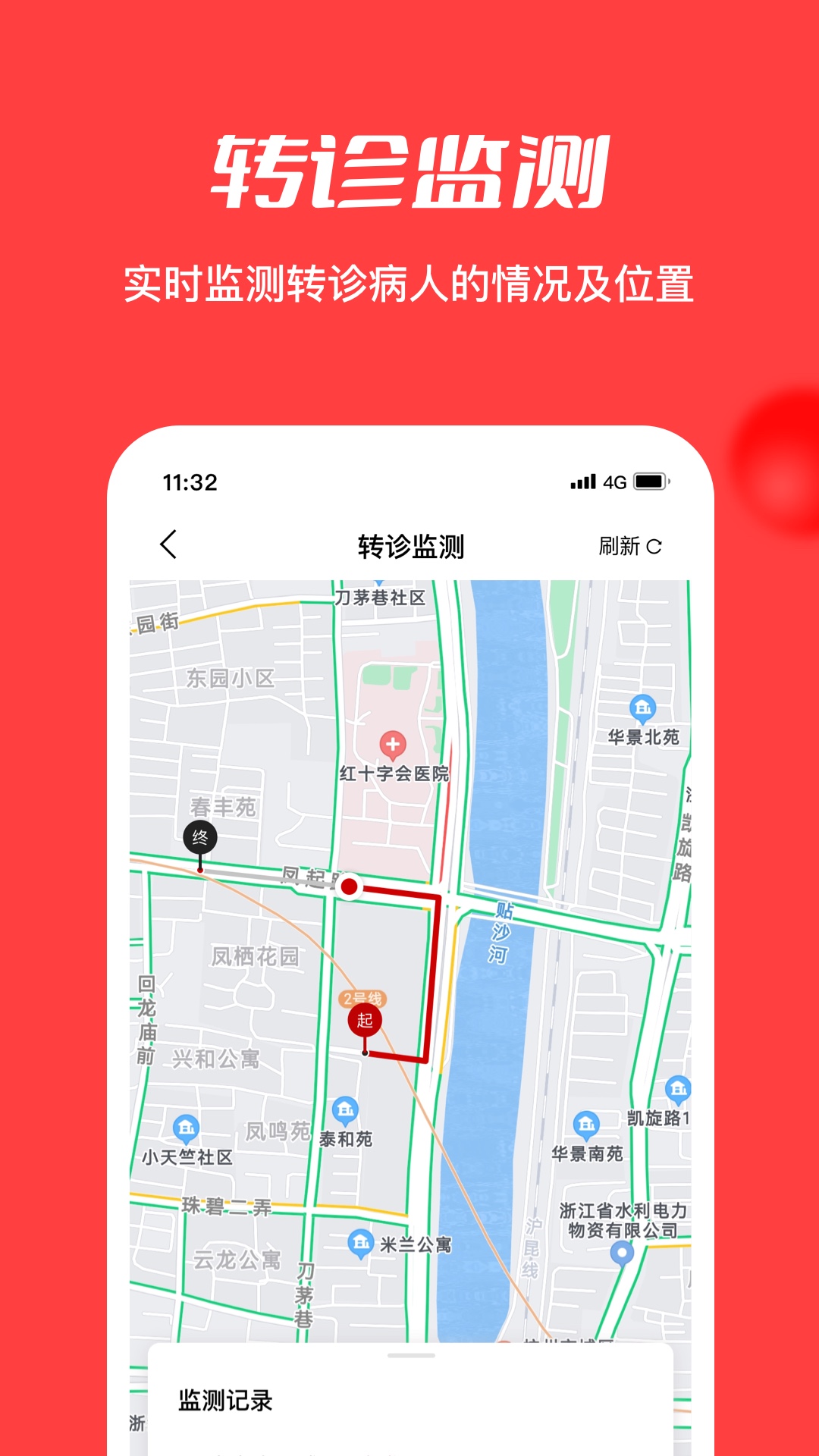 浙江云上妇幼5