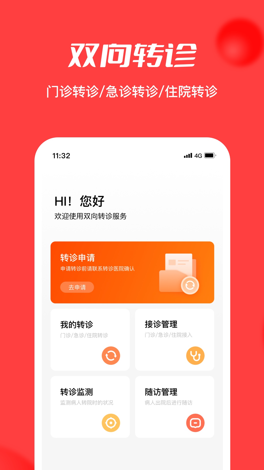 浙江云上妇幼3