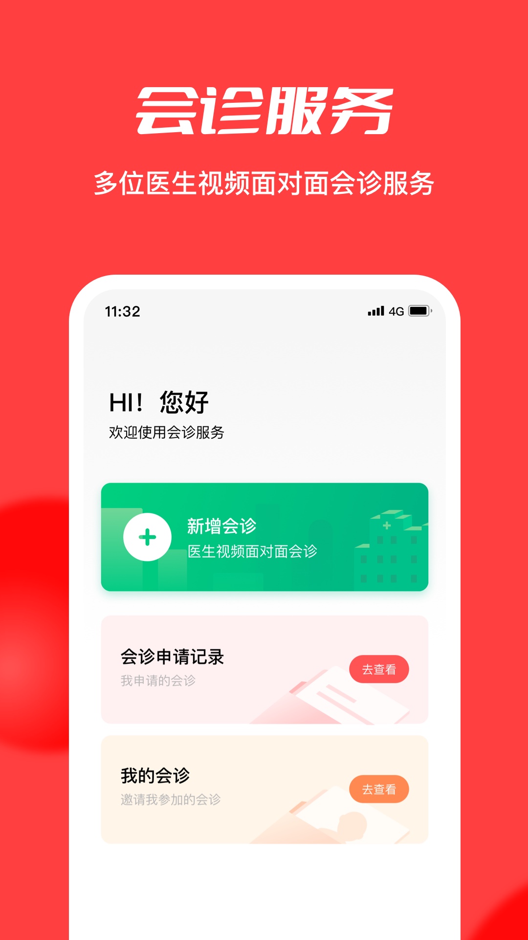 浙江云上妇幼4