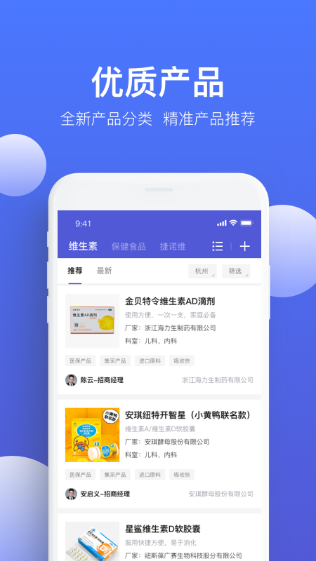 药脉通Pro2