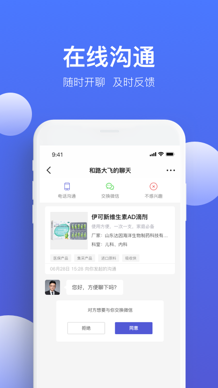 药脉通Pro1