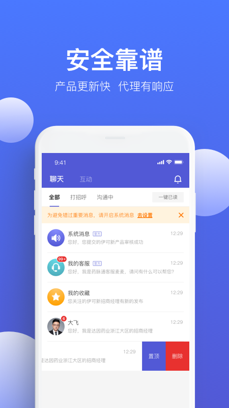 药脉通Pro3