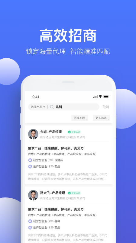 药脉通Pro4