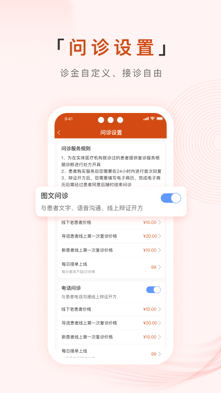 百姓中医慧康堂1