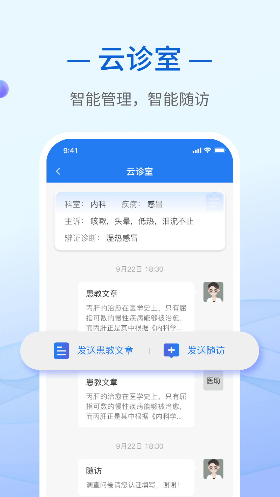 大道中医1