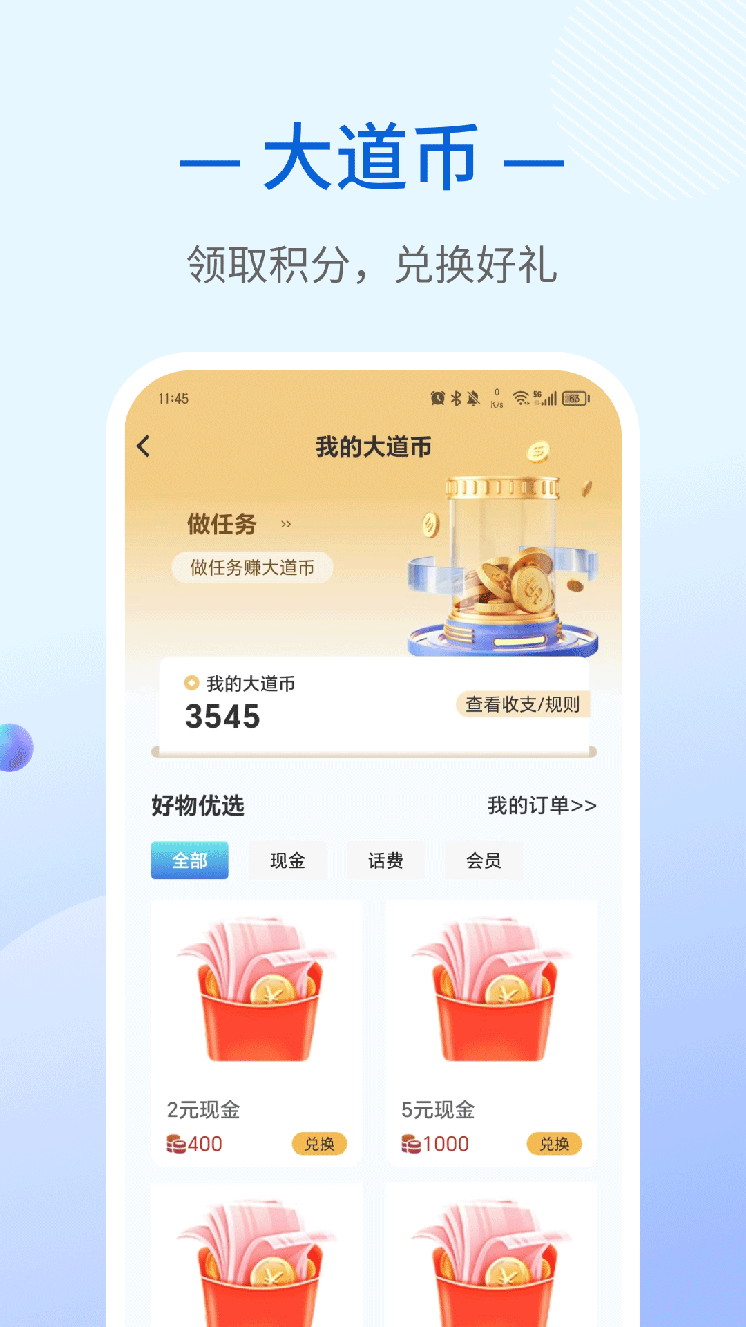 大道中医4
