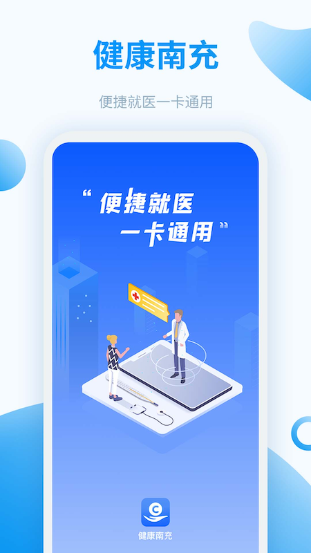 健康南充4