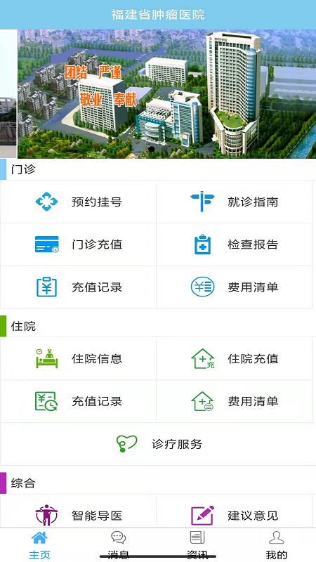 福建省肿瘤医院4