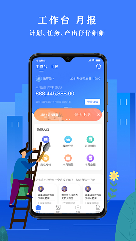 经营顾问1