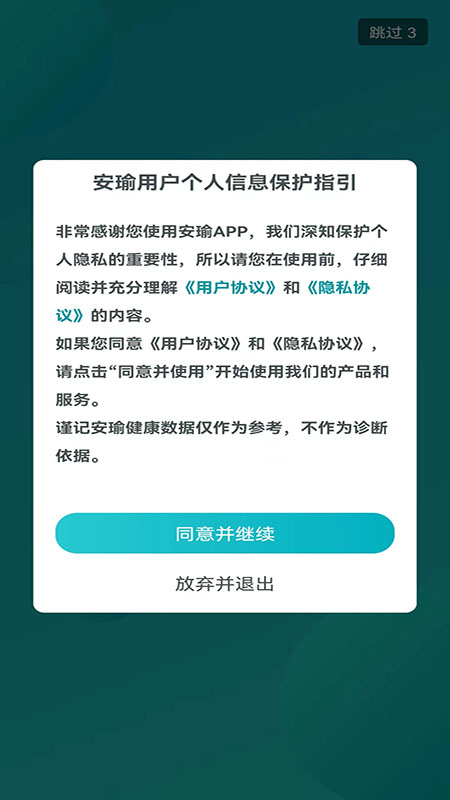 健管助手4