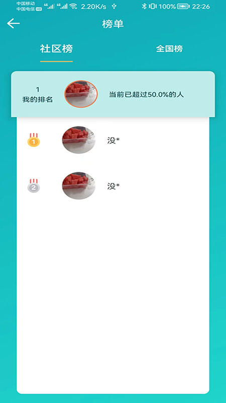 健管助手3
