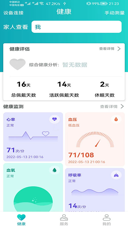 健管助手1