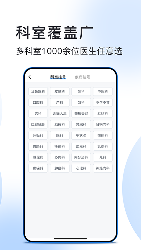 北京预约挂号医院通1
