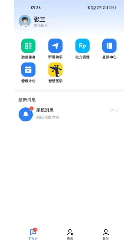 长颈鹿医加4