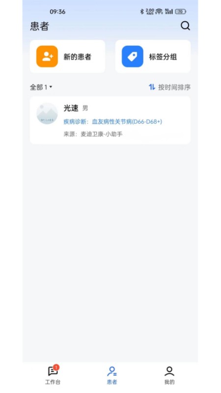 长颈鹿医加1