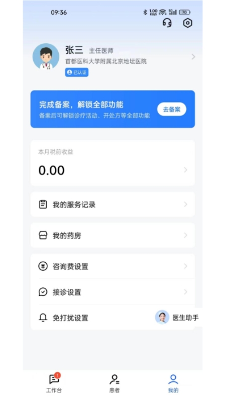 长颈鹿医加2