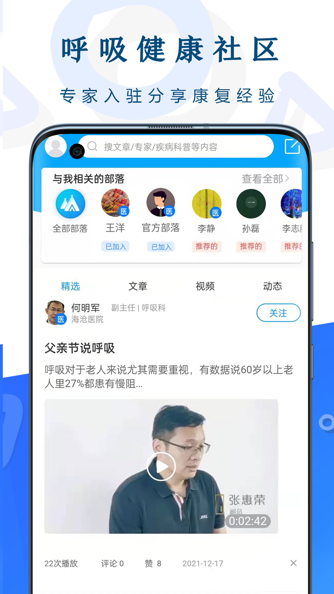 呼吸部落11