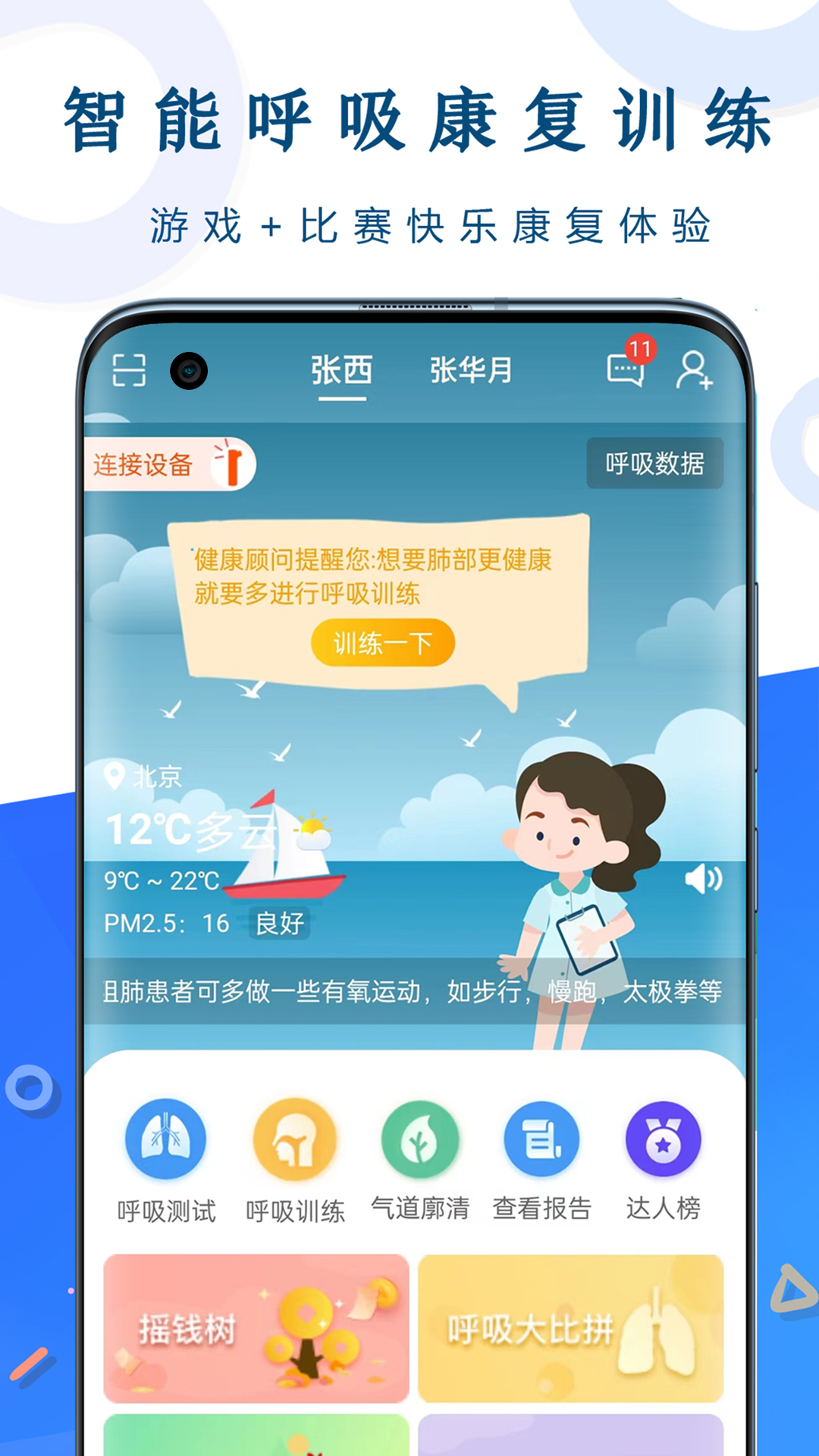 呼吸部落4