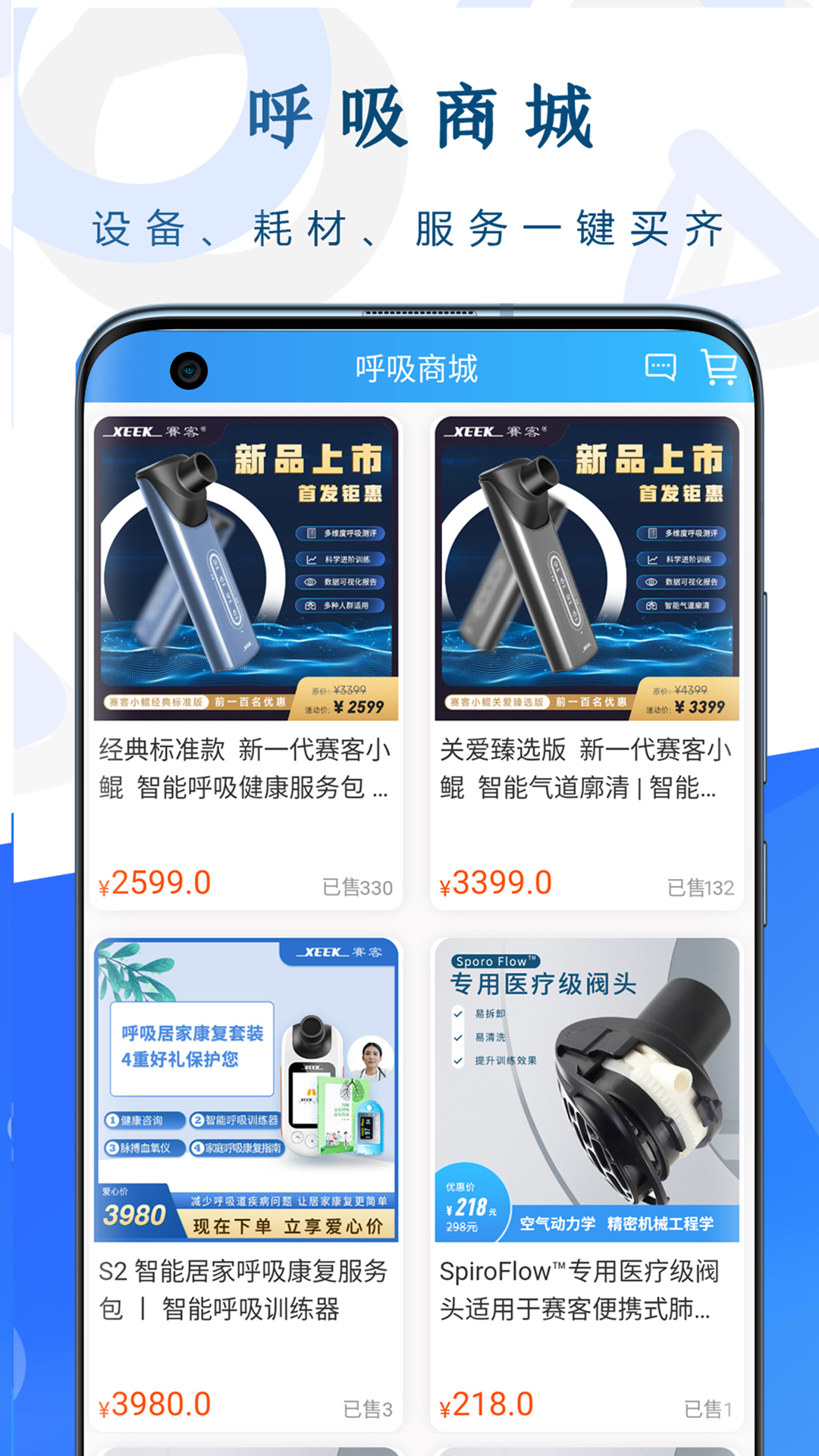 呼吸部落3