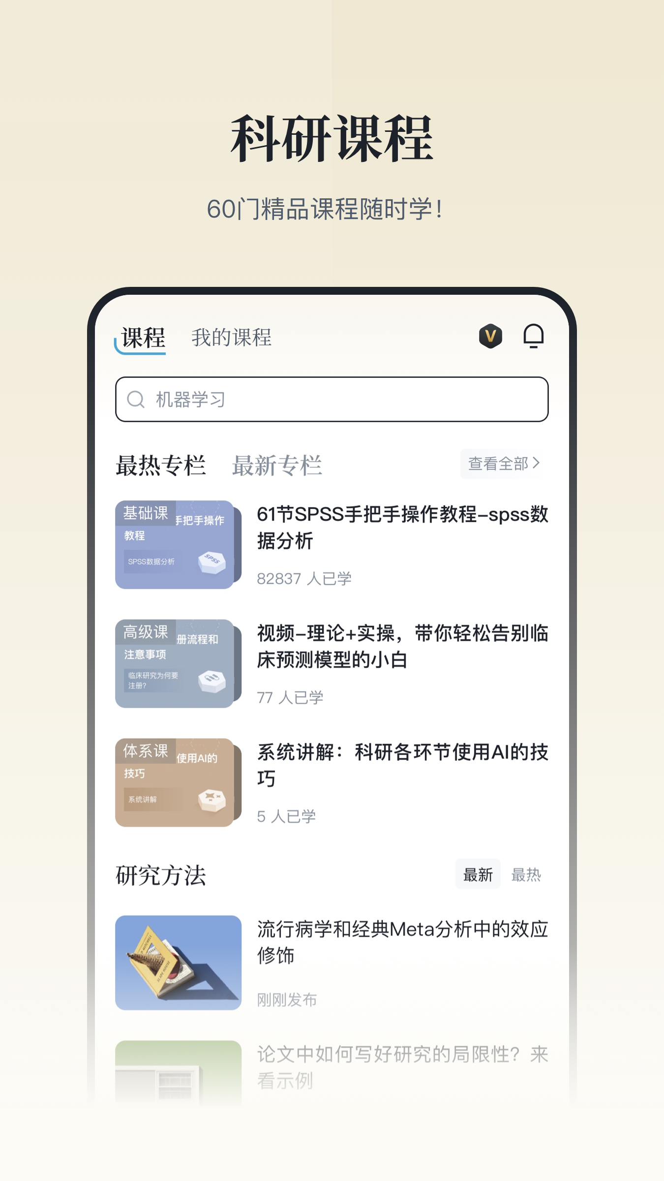 医咖会1