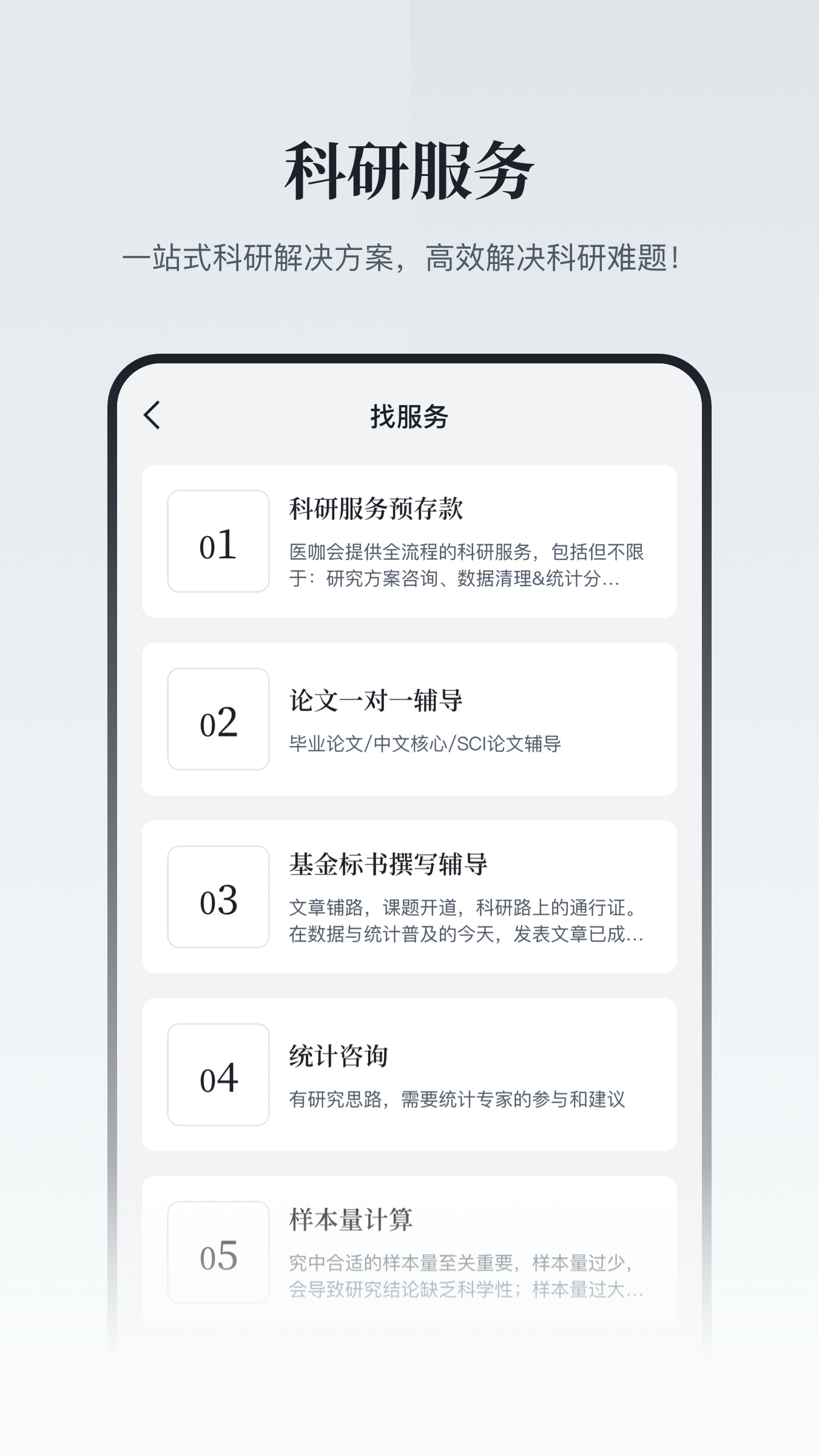 医咖会3