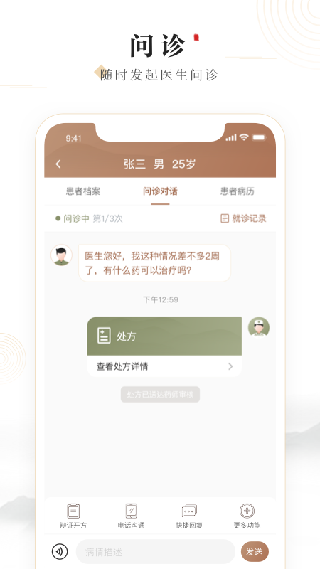豫中一医生1