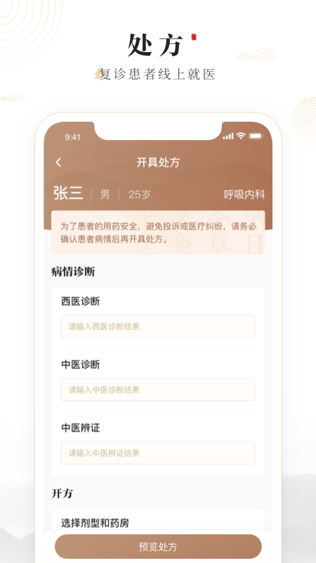 豫中一医生2