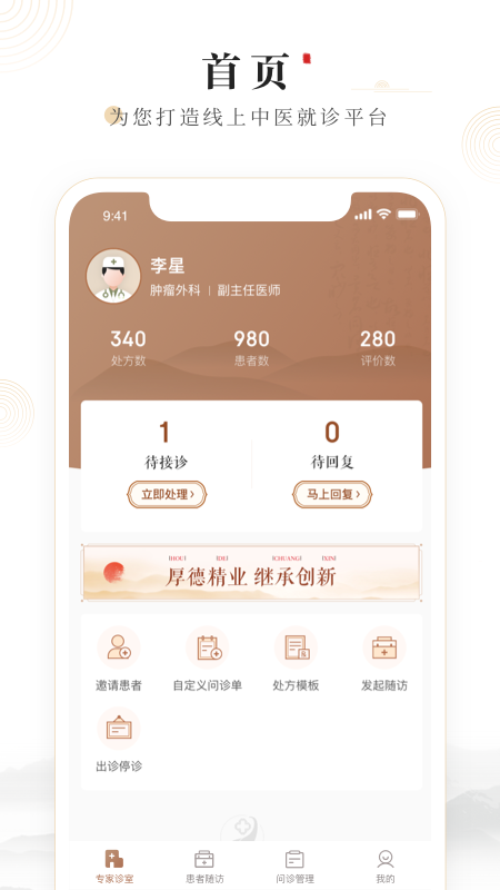 豫中一医生4