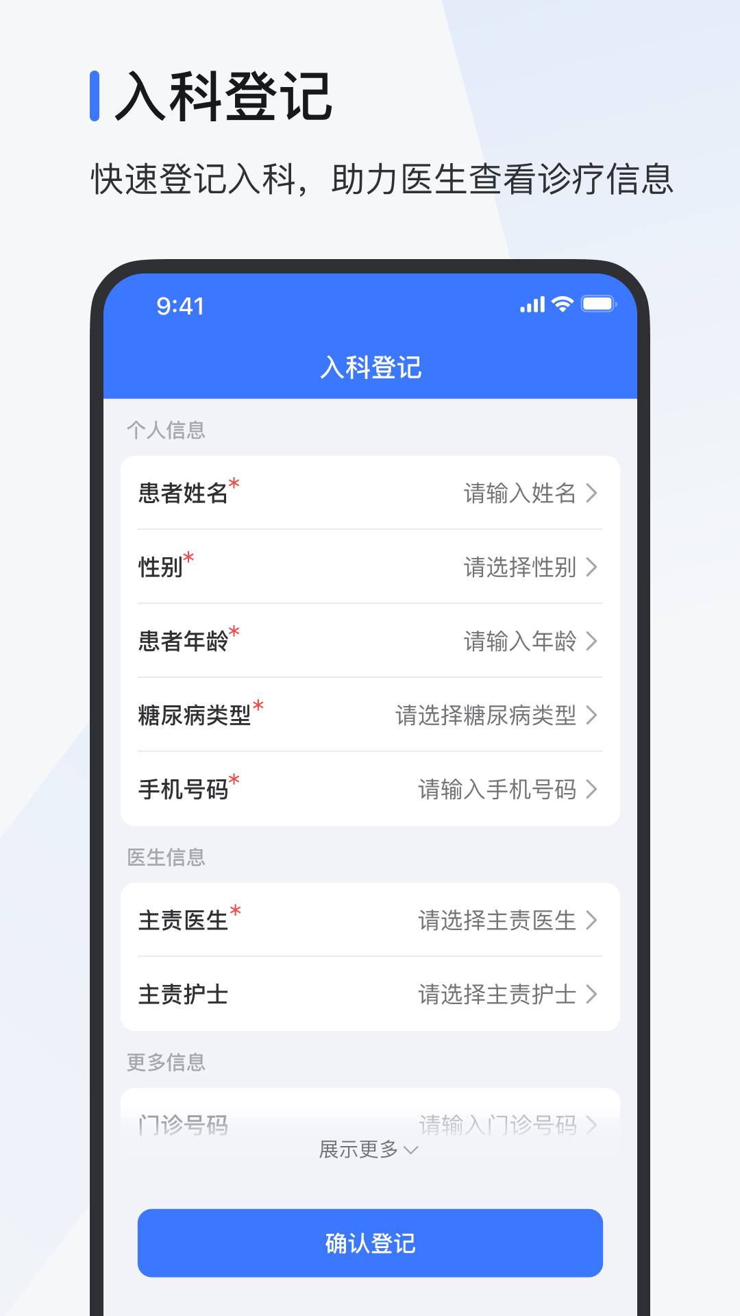 欧态医护版4