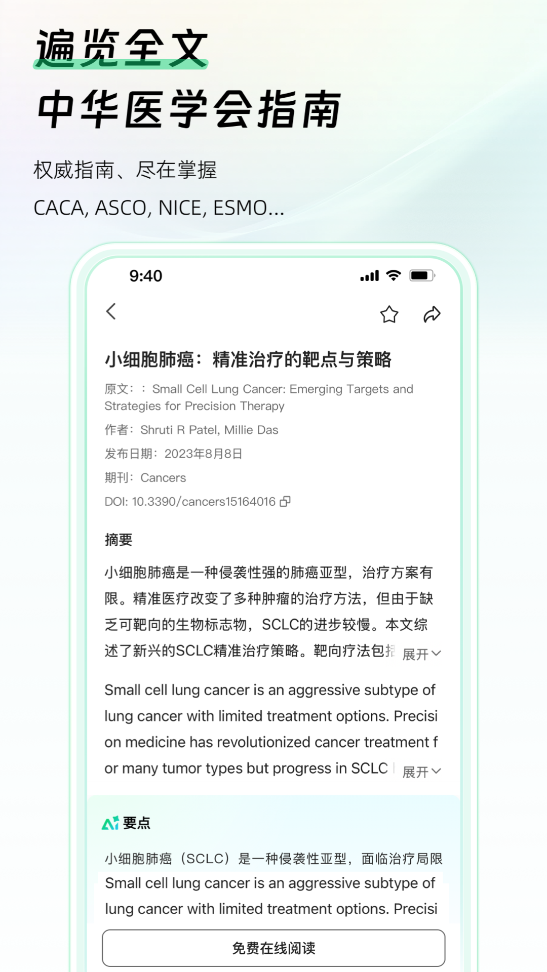 氢离子3