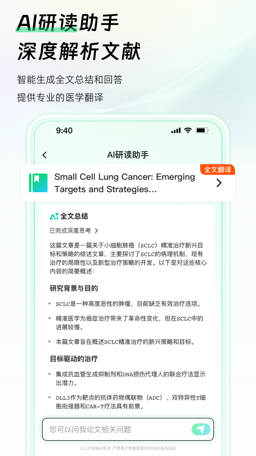 氢离子2