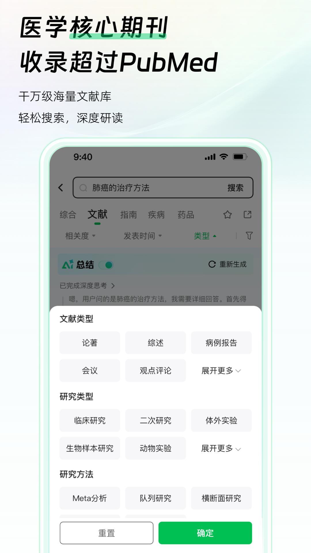 氢离子4