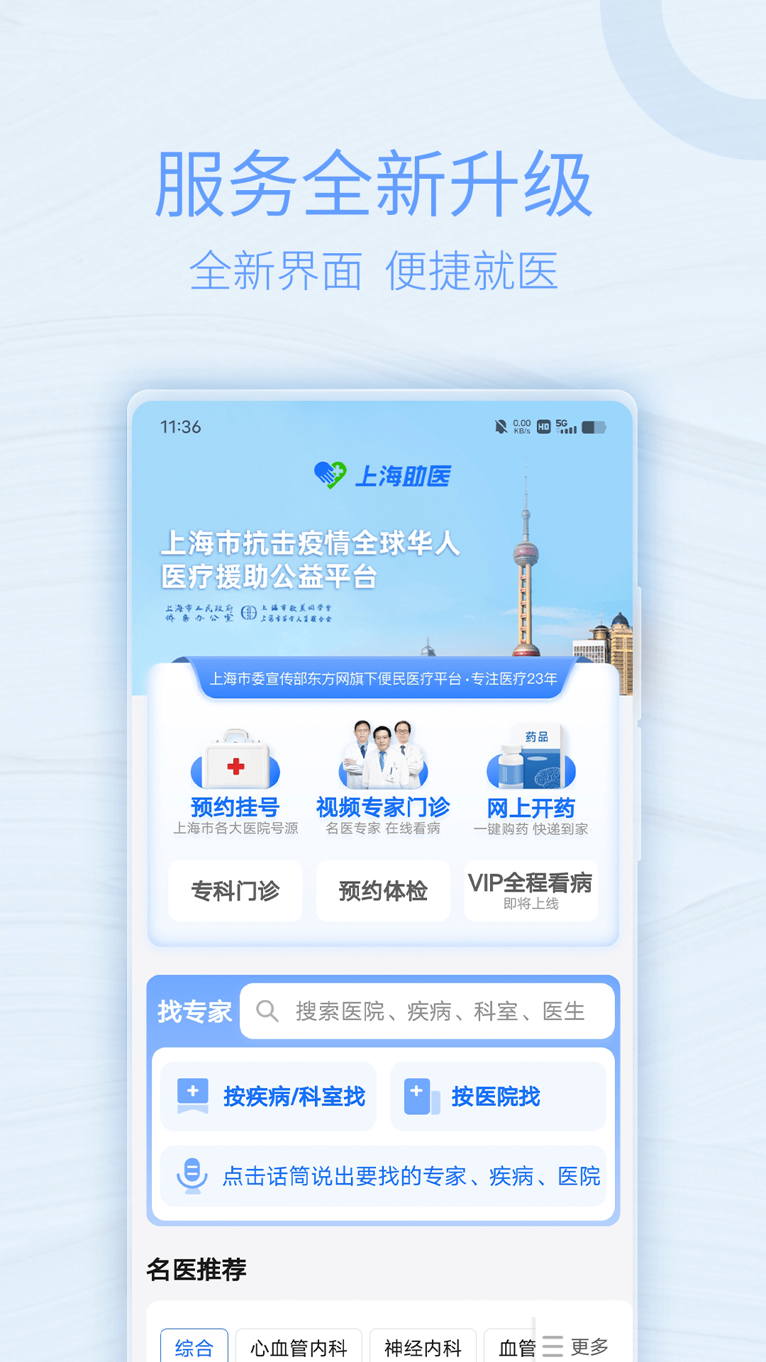上海助医5