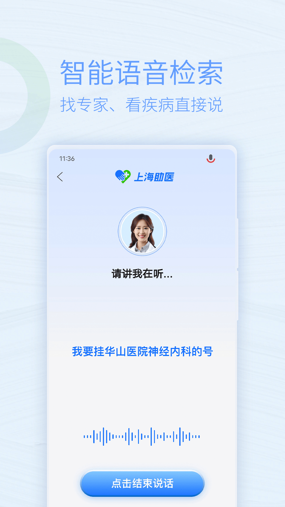 上海助医3