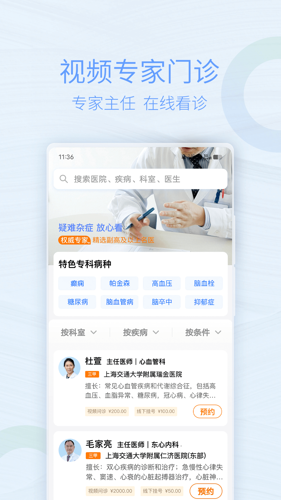 上海助医2