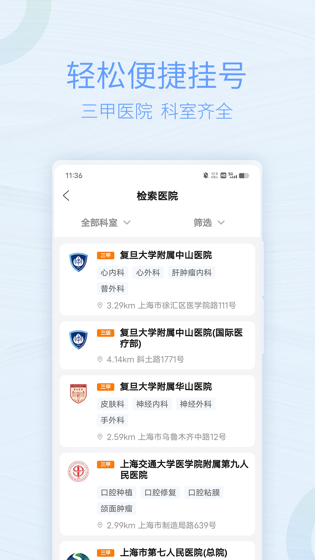 上海助医1