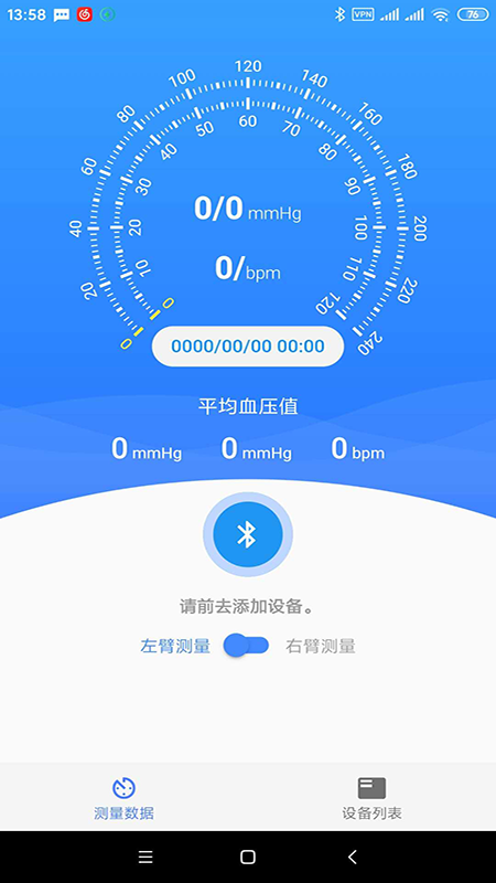 烁云BPPro3
