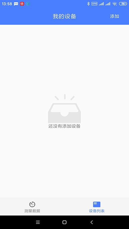 烁云BPPro2