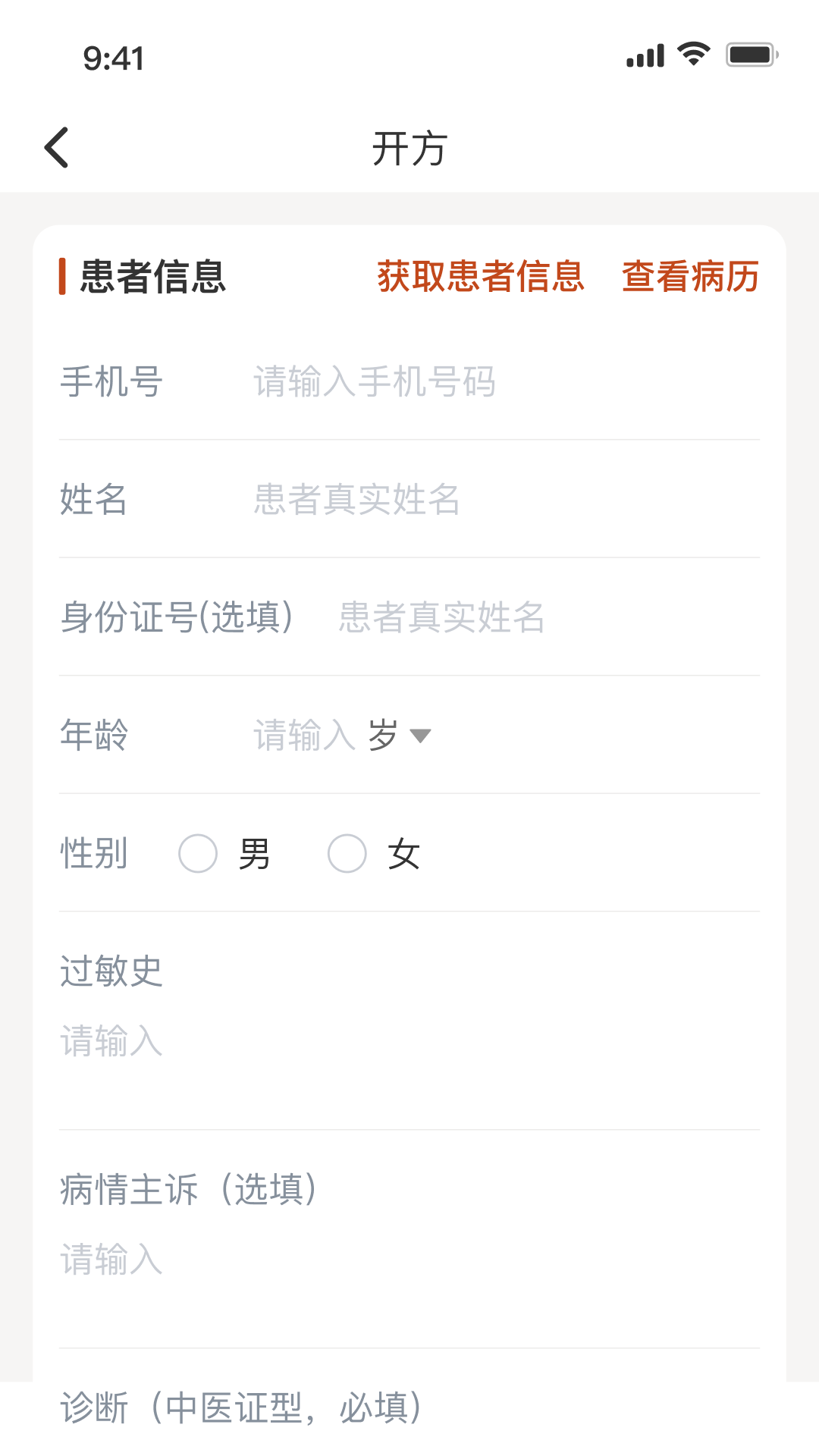 云芝湘中医2